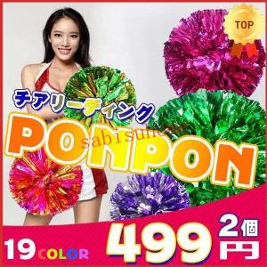 今お得チアガールポンポン 2個セット ハロウィン