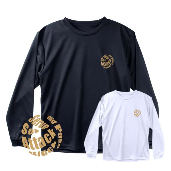 バレー ロンT メンズ 長袖 「オールプレー」 おもしろ かわいい 吸汗速乾 バレーボール 白 黒 ...