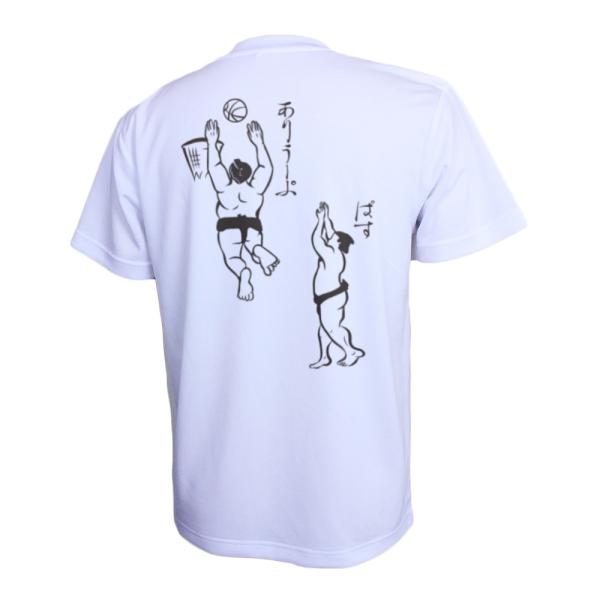 バスケ Tシャツ メンズ 半袖 「ぱす＆ありうーぷ」 おもしろ かわいい 吸汗速乾 バスケットボール...