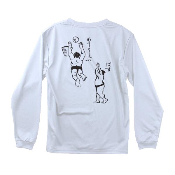 バスケ ロンT ジュニア 長袖 「ぱす＆ありうーぷ」 おもしろ かわいい 吸汗速乾 バスケットボール...