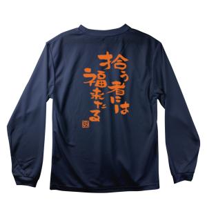 バレーボール 練習着 長袖 メンズ Tシャツ 「バレー忍者」 (ノース