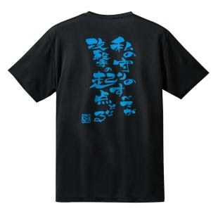 バレーボール ウェア 半袖 メンズ Tシャツ 「とす＆あたっく