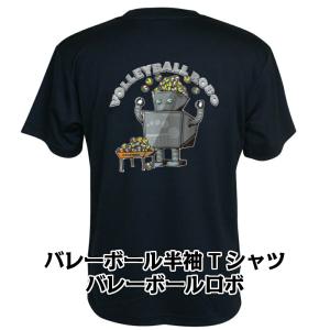 バレーボール ウェア 半袖 メンズ Tシャツ 「バレーボール　ロボ」