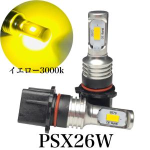 Dopest LEDフォグランプ イエロー PSX26W ハイエース 200/210