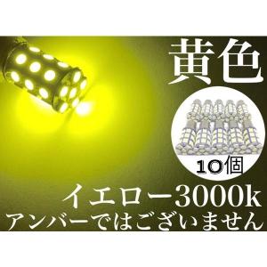角マーカー用 24V BA9S G14 6W球 LED 10個セット 5050smd 5連 白 赤 青