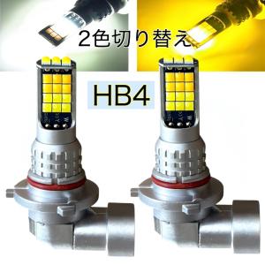 訳アリ】 PSX26W led ハイエース フォグランプ psx26w 2色 切り替え式