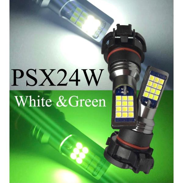 PSX24W フォグランプ 交換球 LED バルブ 明るい3030smd ホワイト グリーン 2色切...