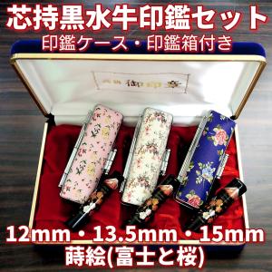 芯持黒水牛印鑑セット 15mm 蒔絵(龍) 印鑑ケース・印鑑箱付き : 開運