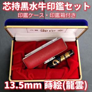 芯持黒水牛印鑑3本セット 蒔絵(富士と桜) ケース・印鑑箱付き 0725
