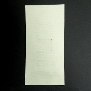【ペット治病符 和紙】護符 霊符 お守り 開運...の詳細画像1