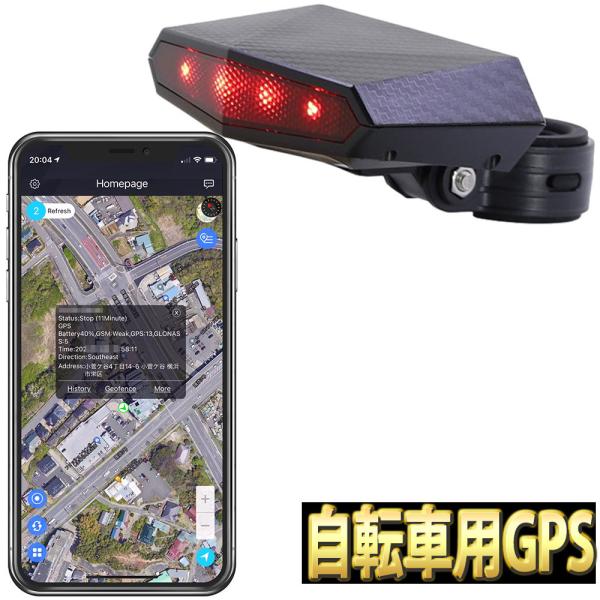 自転車用 GPS 発信機 リアルタイム 小型 動態管理 スマホアプリ ロガー トラッカー 盗難防止 ...