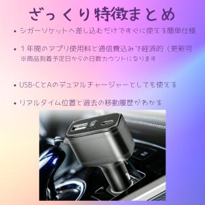 1年プラン GPS 発信機 リアルタイム 追跡...の詳細画像2