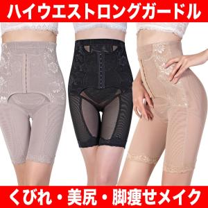 ロングガードル ハイウエストガードル ダイエット ハイウエストロングガードル ウエストニッパー くびれ ヒップアップ 骨盤