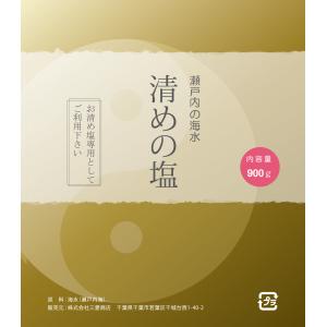 盛り塩用 清めの塩 瀬戸内海産 900g ジッ...の詳細画像1