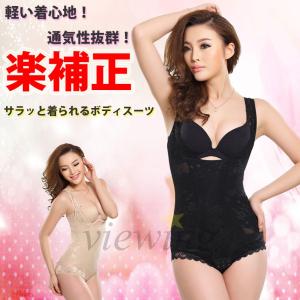 補正下着 メリハリボディスーツ Neo ダイエット のお供や ドレス の