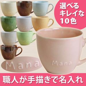 母の日父の日 記念品名入れ マグカップ コーヒ...の詳細画像3