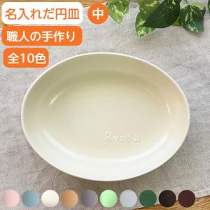 名入れ食器のギフトサチスタイル - Yahoo!ショッピング