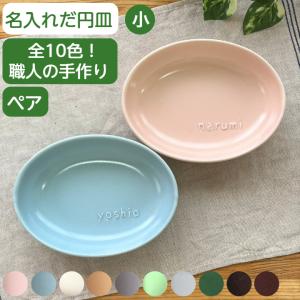 名入れ食器のギフトサチスタイル - Yahoo!ショッピング