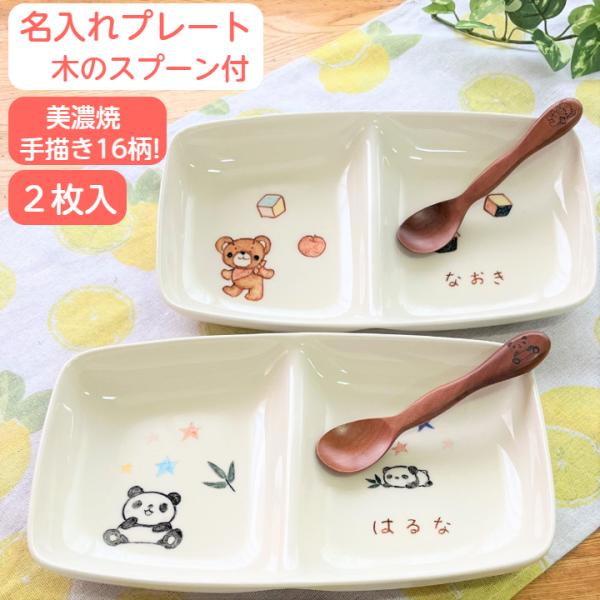 Xmas 二人目の出産祝い　ランチプレート2枚に木のスプーン付 名入れ 子供食器 ベビー/子ども食器...