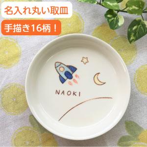 名入れ食器のギフトサチスタイル - Yahoo!ショッピング