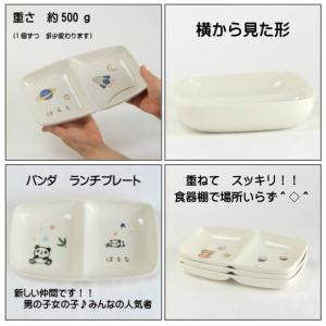 名入れ 食器 4点セット 出産祝い お食い初め...の詳細画像5