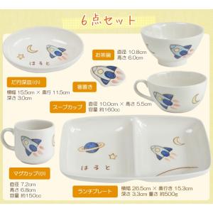 名入れ 食器6点セット こども ベビー 出産祝...の詳細画像2