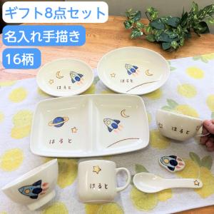 名入れ食器のギフトサチスタイル - Yahoo!ショッピング