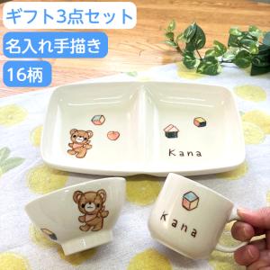ノリタケ ファミリア × 子供食器NR 食器セット(ピンク)(磁器) (食器