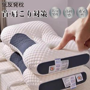 枕 肩こり 首が痛い 横向き 低反発枕 まくら マクラ 安眠枕 首こり いびき ストレートネック 快眠枕 眠りが浅い｜sachi24-store