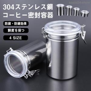 キャニスター お茶入れ コーヒー豆保存容器 密封缶 雑貨 円筒型 密封容器 新築祝い コーヒー缶 防湿保存缶 北欧 シンプル 遮光 キッチン｜sachi24-store