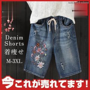 デニム ハーフパンツ レディース 半ズボン 五分丈 ジーンズ 夏 カジュアル 花刺繍 ボトムス  着痩せ 体型カバー ゆったり 下着 薄手 ジーパン｜sachi24-store