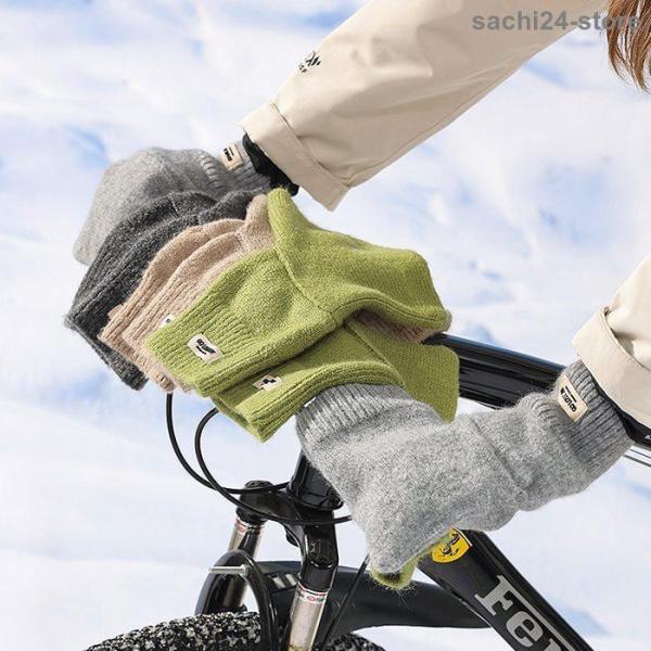 自転車用手袋 ハンドル ニット手袋 防寒 ハンドルカバー メンズ レディース 男女兼用 ニット 汎用...