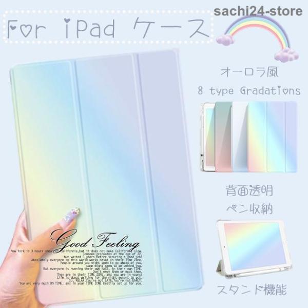 iPad mini5/6 ケース ペン収納 iPad ケース 第5/6/9世代 カバー アイパッド ...