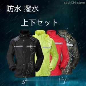 レインウェアメンズレインウエアゴルフ上下雨具バイク自転車カッパ｜sachi24-store