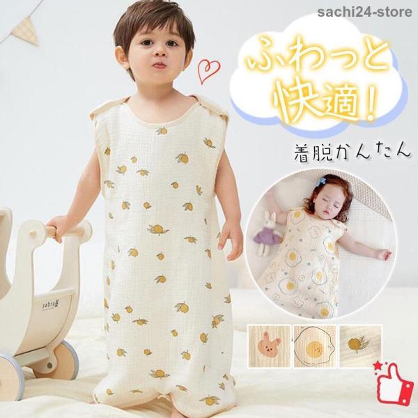 スリーパー 赤ちゃん 新生児 ベビースリーパー ベビー 着る毛布 夏用 冬用 オールシーズン 綿10...