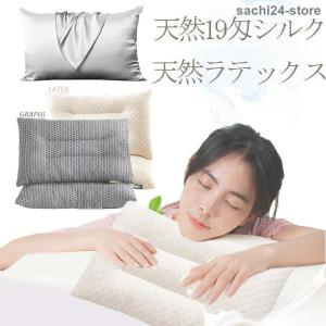 枕 ピロー 肩こり 枕 低反発 枕 洗える 枕パッド 枕 横向き 低め パイプ シルクカバー付き 枕 首凝り 快眠枕 安眠枕｜sachi24-store