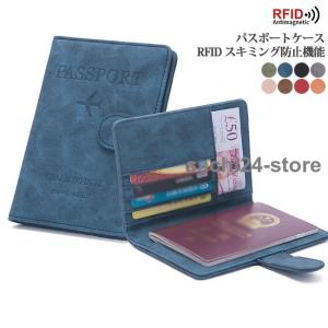 パスポートケース パスポートカバー スキミング防止 航空券入れ スキミング防止 海外旅行 カード ケ...