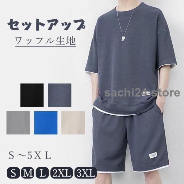 セットアップ Tシャツ ハーフパンツ メンズ 上下セット 2点セット ひんやり 涼しい 体型カバー ...