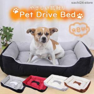 ペットベット ペットソファー 小型犬 中型犬 大型犬 猫用 犬用 ふわふわ ペットクッション ペット用品 洗える 滑り止め あったか 柔らかい