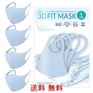 3Dフィットマスク Mサイズ ブルー 4枚組 小顔