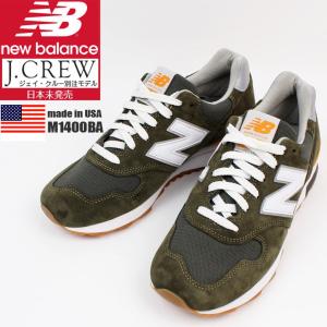 日本未発売 NEW BALANCE J.CREW 別注 M1400BA Fort Greene フォートグリーン ニューバランス NEW BALANCE ジェイクルー J.CREW｜sacrifice