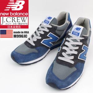 NEW BALANCE J.CREW 別注 日本未発売 M996F1 Neptune Blue ネプチューンブルー ニューバランス NEW BALANCE ジェイクルー J.CREW｜sacrifice