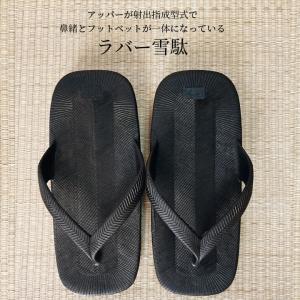 メール便送料無料★ classic rubbe...の詳細画像1