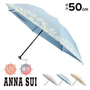 アナスイ 折りたたみ傘 雨傘 日傘 線描きタッチローズ柄 1AS27019-19 ANNA SUI 晴雨兼用 遮光 遮熱 UVカット 薔薇 花柄 アナ スイ｜sacsbar