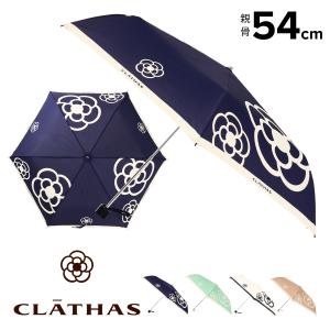 2025年8月】CLATHAS ファッションのおすすめ人気ランキング