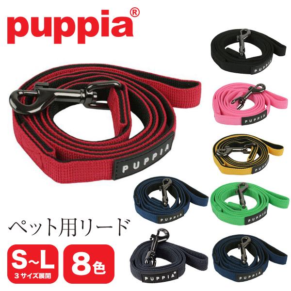 パピア リード 犬用 シングルリード PUPPIA TWO TONE LEAD ツートーンリード 小...