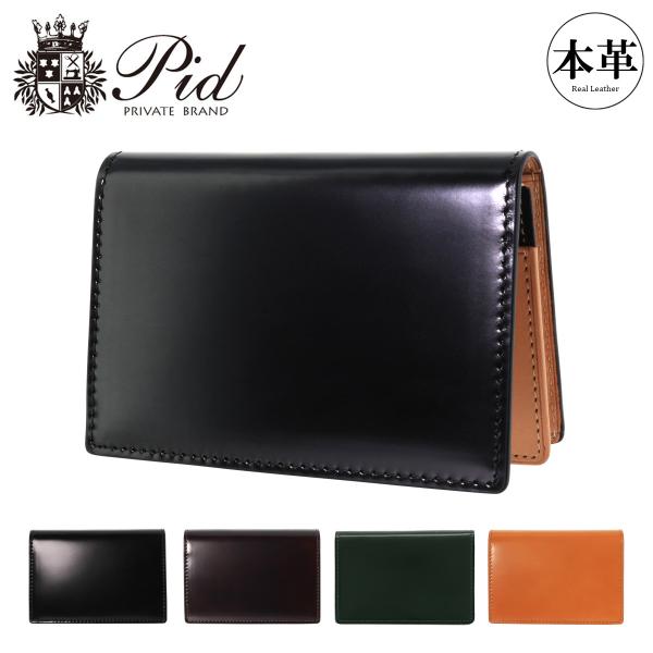 PID 名刺入れ 大容量 ヴァスト メンズ 25261 ピーアイディ カードケース パスケース コー...