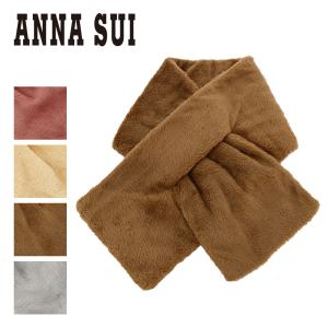 アナ スイ マフラー ファー 差し込み 2AS60039-06 ANNA SUI   エコファー キャンディマフラー ブランド 女性