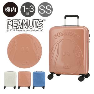 ピーナッツ スーツケース キャリケース スヌーピー ハードキャリー 46cm 31L 2.6kg 機内持ち込み 2SNA5Z-01S SNOOPY PEANUTS TSAロック搭載 旅行 出張｜sacsbar