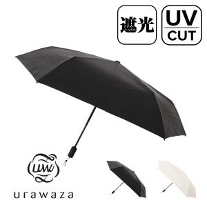 ウラワザ 3秒で折りたためる傘 折りたたみ傘 自動開閉 日傘 晴雨兼用 傘 レディース31-230-30244-12 urawaza 遮光 UVカット｜サックスバーYahoo!店